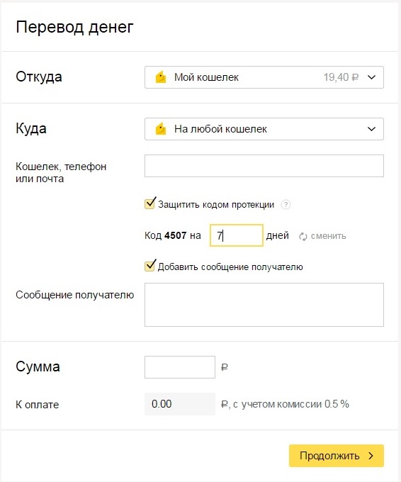 Перевод на Яндекс.Деньги