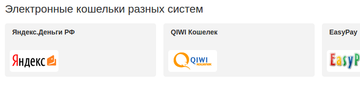 Выбор пункта меню Яндекс Деньги на сайте Webmoney