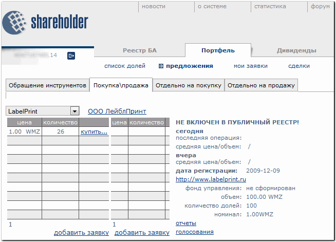 Бюджетный автомат Webmoney